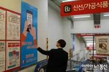 인천공단소방서, 롯데마트 연수점 소방정책 담은 랩핑 추진