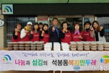 [포토]대덕구 석봉동복지만두레, 밑반찬 나눔 행사
