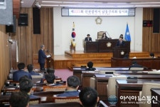 인천남동구의회, 제237회 임시회 마무리