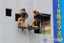 [포토]세종시 119특수구조단 발대식..‘대테러구조대’