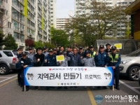 인천계양경찰서 계산지구대, 찾아가는 ‘우리동네 민원 순찰’ 활동 전개