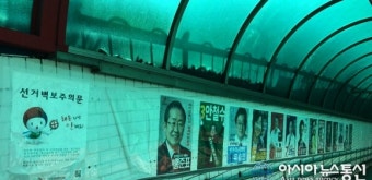 진해구, “더불어민주당 문재인 후보 선거 벽보가 어디갔노!”