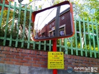 부산 금정구-금정경찰서, 통학로 범죄예방 반사경 설치