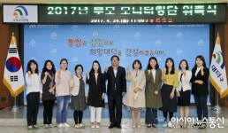 대덕구, 어린이집 부모 모니터링단 위촉