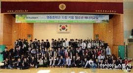 한국남동발전-한국과학우주청소년단 드림키움 과학스쿨 시행