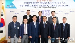 [포토]대전 유성구, 글로벌 성장도시 유성 국제교류 다변화 모색