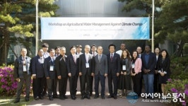 농어촌공사-APEC 기후센터, 국제워크숍 개최