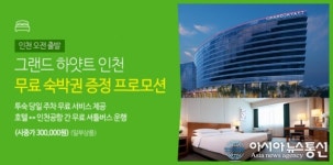 허니문여행사 팜투어 서울 강남 허니문 대박람회 4.29~30 개최