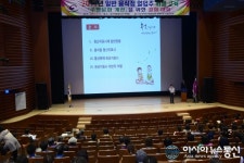 한국외식업중앙회 고령군지부, 일반음식점 기존영업주 위생교육 실시