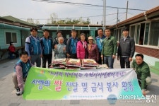 수원시시설관리공단 노동조합, 이웃사랑 귀감