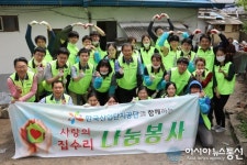 산단공 신입사원, 사랑의 집수리 나눔 실천
