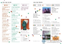 국립현대미술관, 가정의 달 특별시즌 오월+미술 개최