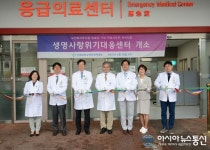 인제대학교 해운대백병원, 생명사랑위기대응센터 개소식 가져