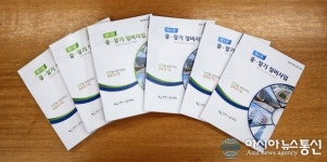 창원시설공단, 중장기 정비사업 책자 발간ㆍ배포