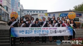 마산회원구, 밝은 인사  따뜻한 미소나눔 운동 캠페인