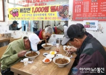 충주 엄정면 향원식당, 자장면 1000원 행복 나눔