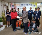 인천중부서 연안파출소, 지역아동센터 후원