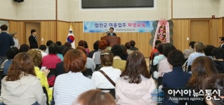 미용사회 합천군지부 정기총회·위생교육