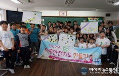 대구 달성군, 아동안전지도 만들기 시작