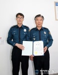 봉화署 이동진 명호파출소장 112만족콜 표창