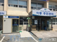 진해구, 이동주민센터 무인민원발급기 설치 24시간 운영