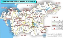 대전국토청, 가정의 달 연휴 특별교통대책 마련