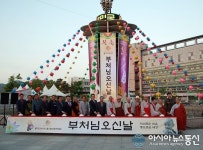 옥천서 부처님 오신날 기념 군민화합 연등식 봉행