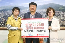 뉴톤보청기 인천계양센터, 행복나눔 연합모금 성품 기탁