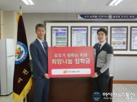 모두가 원하는 치과, 평택 비전中에 장학금 전달