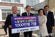 금성백조, 대전 회덕초교에 과학도서 기증