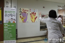 인천나누리병원, 제2회 환자안전 주간행사 성료