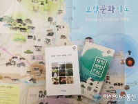 포항시, 문화지도·안내책자 제작 배부