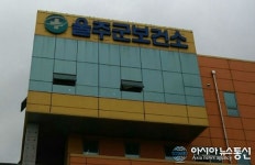 울주군 보건소, 2017년 국가예방접종사업 우수기관 표창