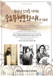 전남 순천의 정신을 찾아서, 대한민국 소리꾼 ‘미산 박초월’ 선정