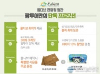 허니문여행사 팜투어 서울 강남 직거래 신혼여행 대 박람회 5.13~14 개최