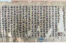 영의정 8회 지낸 최석정 초상 등 5건 보물 지정