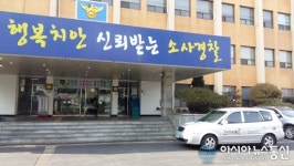 부천소사경찰서, 차에서 번개탄 피우고 정신 잃은 실종자 생명구조