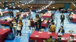 [포토] 공주백제체육관, 투표함 널 기다려