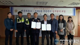 인천부평서 백운파출소, 부평3동주민센터 공동체 치안활동 업무 협약