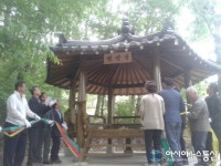 산청군 삼장면 덕교마을 쉼터 ‘성안정’ 현판식