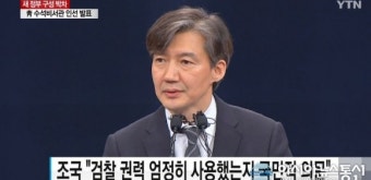 정성호 법무장관 후보, 검찰해체 적절치 않아…국민 눈높이 검찰 개혁 약속