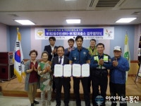 인천시 부평구 부개2동주민센터, 부개2파출소와 공동체치안 협약 체결