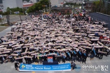 유엔평화기념관, ‘제2회 유엔피스로드 걷기대회’ 개최