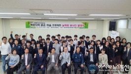 늘해랑 벽화 봉사단 발대식 개최
