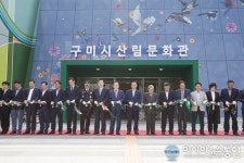 구미에코랜드 개장...사업비 202억원 투입