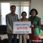 인천시 계양구 계양3동, 새마을부녀회 발전기금 쾌척