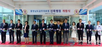 충남공주의료원, 새둥지 새 출발