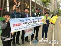 인천서부서 검단지구대, 스쿨존 지키기 캠페인 실시