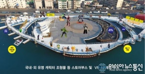 포항시, 국내 최초 부력식 캐릭터 테마파크 해상공원 조성