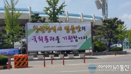 의창구, 창원광역시 법률안 국회통과 기원 물결